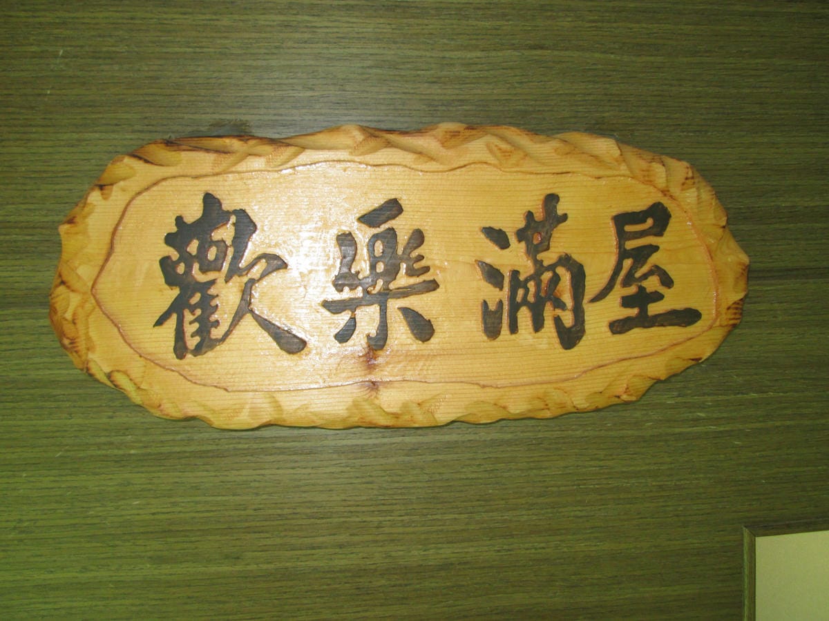 IMG_2790 IMG_2790