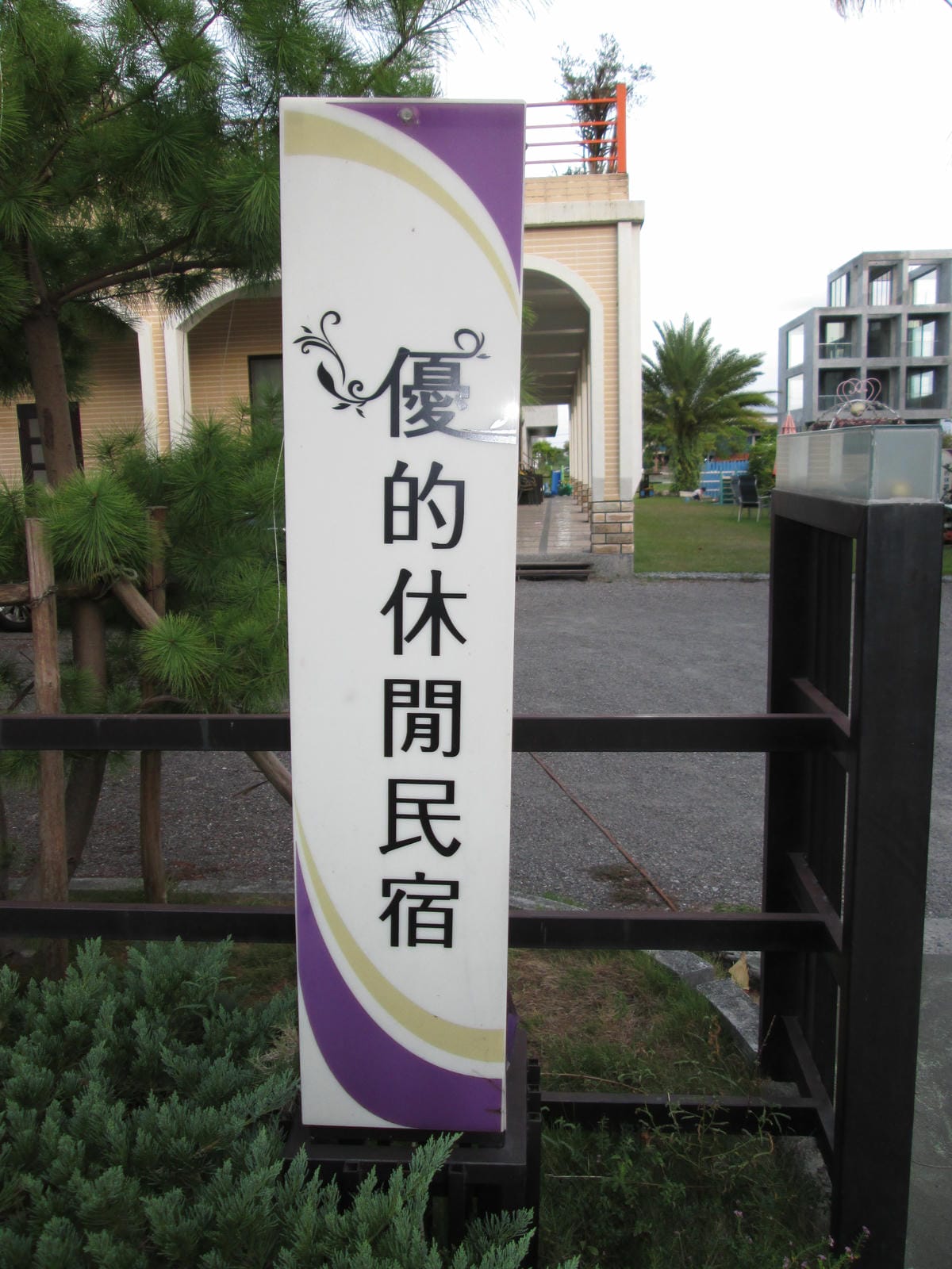 IMG_2930 IMG_2930