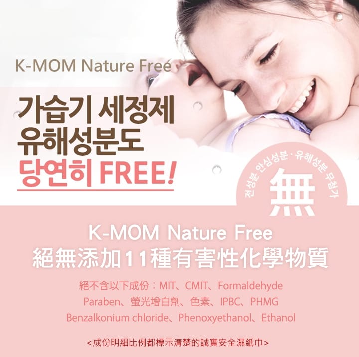 K-MOM溼紙巾-2 K-MOM溼紙巾-2