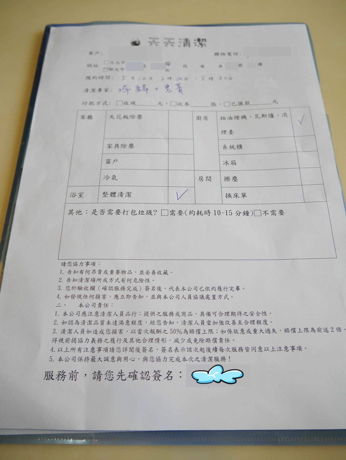 天天清潔-台北清潔公司推薦16 天天清潔-台北清潔公司推薦16