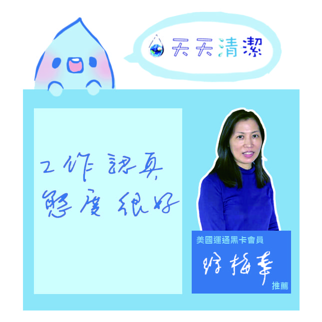 天天清潔-台北清潔公司推薦6 天天清潔-台北清潔公司推薦6