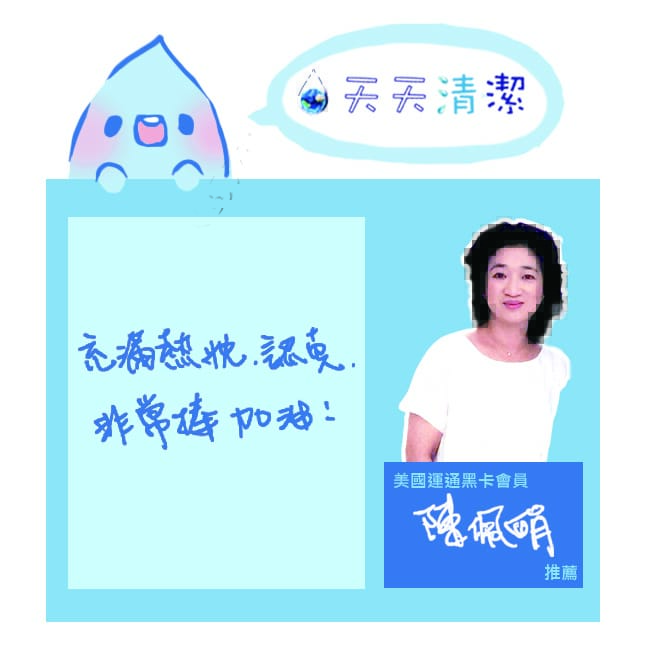 天天清潔-台北清潔公司推薦8 天天清潔-台北清潔公司推薦8