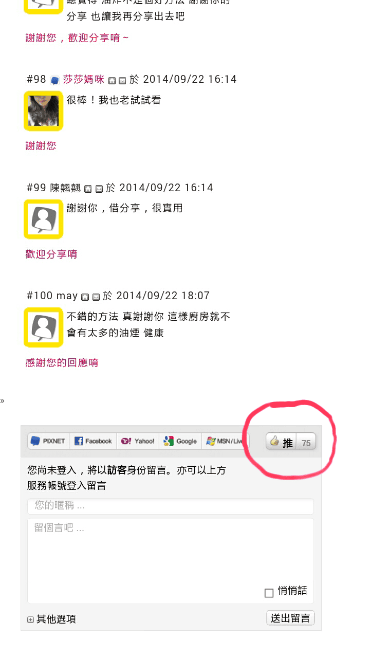 Screenshots_2015-07-14-12-25-16 Screenshots_2015-07-14-12-25-16
