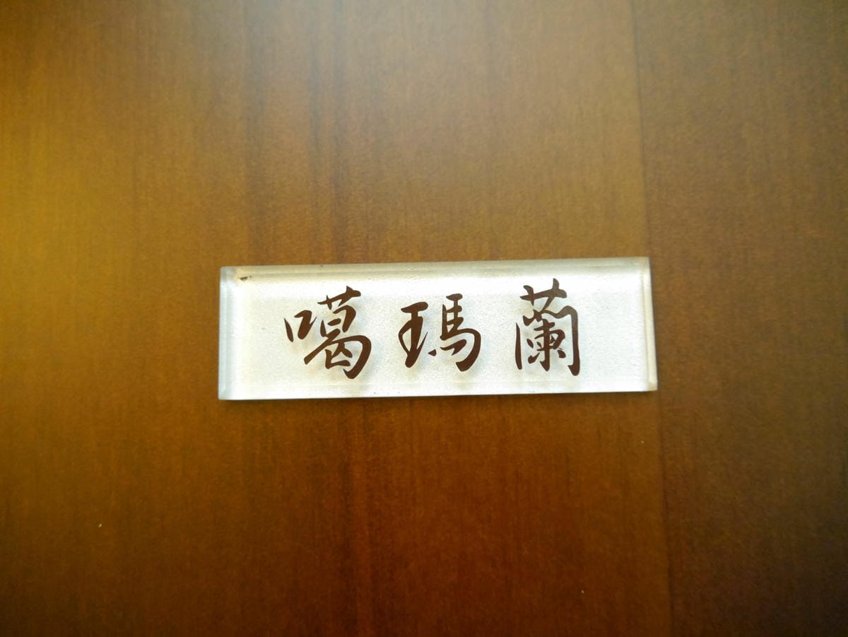 P1390900