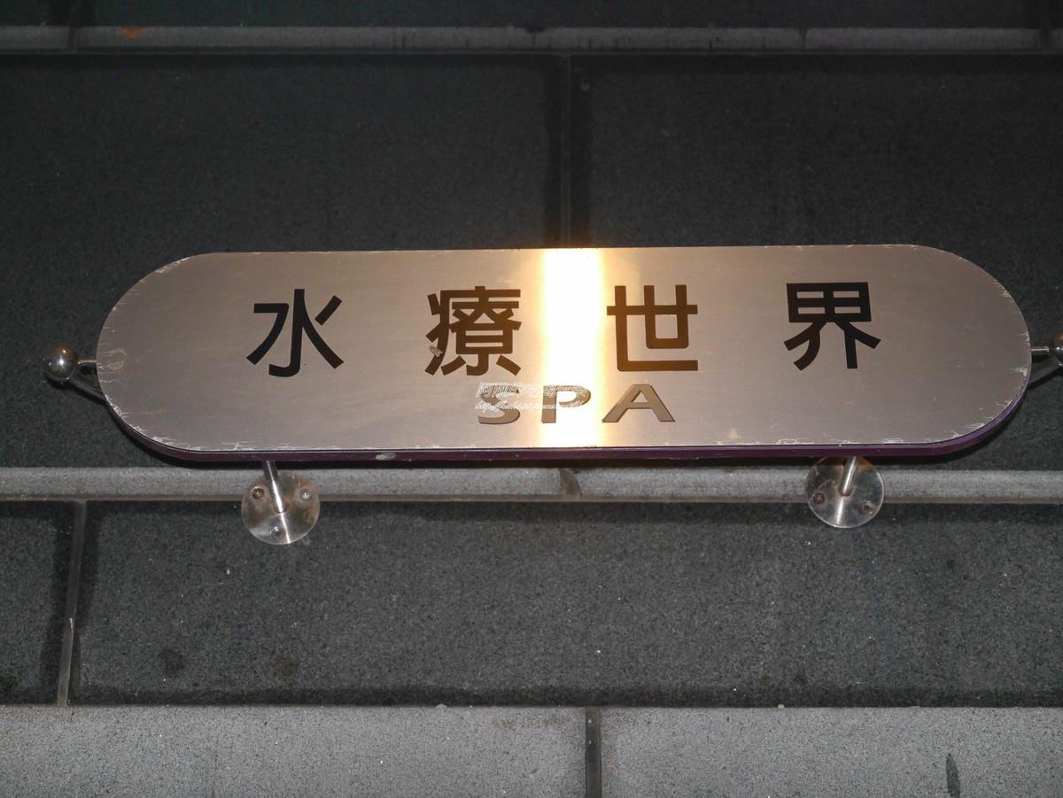 加浮水印P1450236 加浮水印P1450236