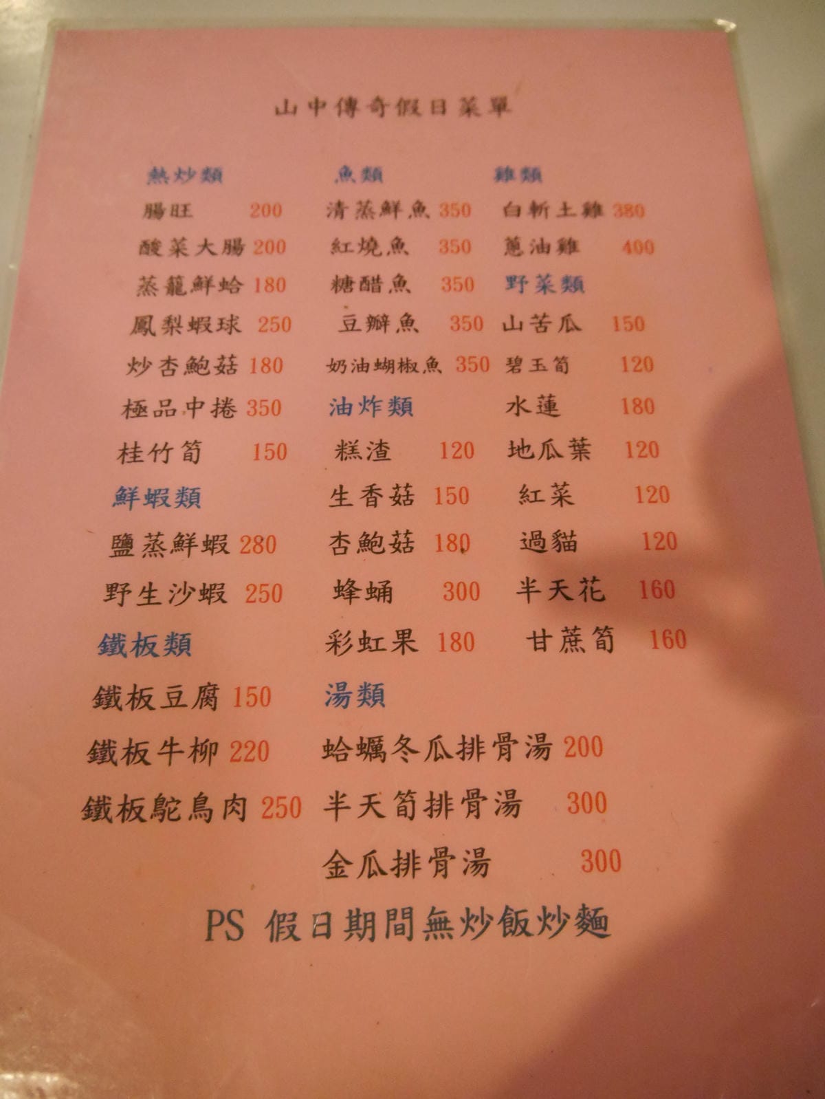 P1460222