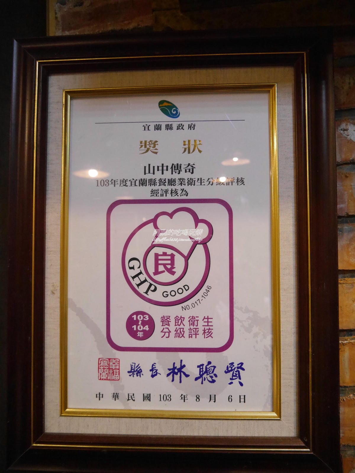 加浮水印P1460274