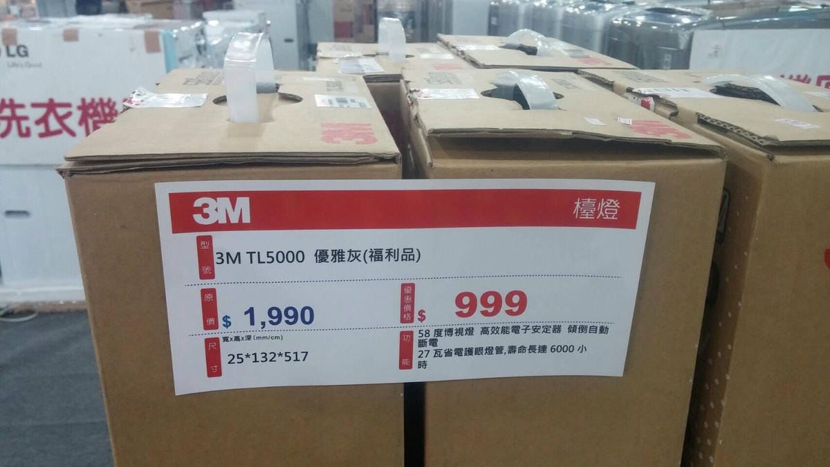檯燈-4 檯燈-4