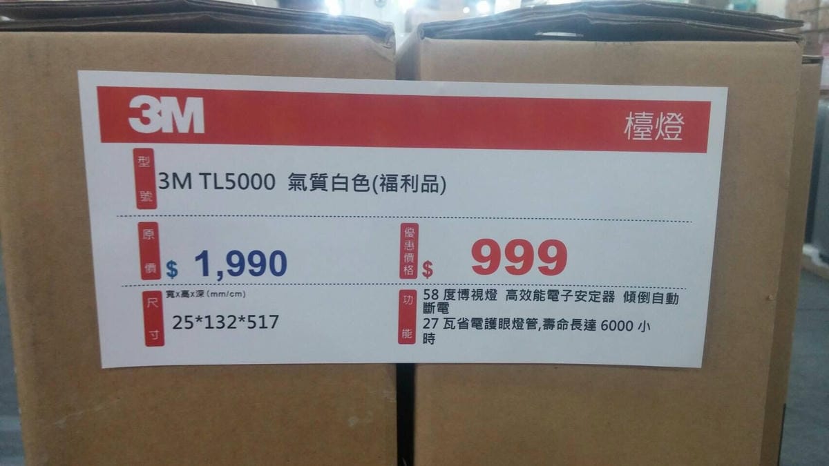 檯燈-3 檯燈-3