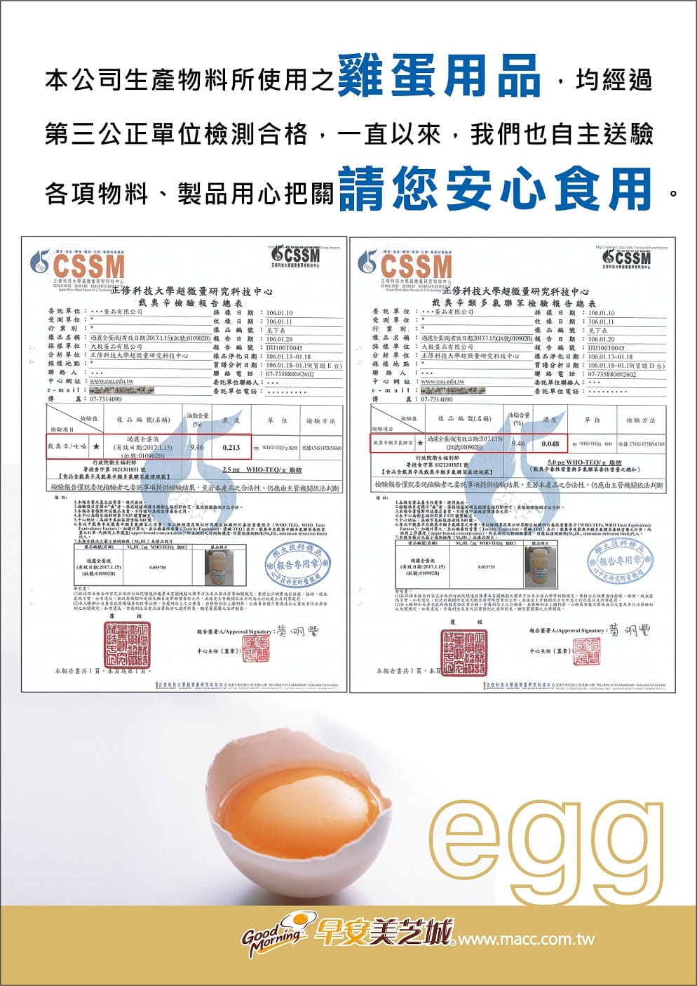 Non_dioxin_eggs_Macc_breakfast_partner_2 Non_dioxin_eggs_Macc_breakfast_partner_2