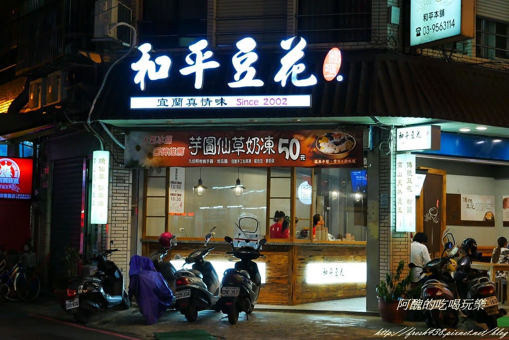 【宜蘭景點】羅東夜市,小鳥胃就這樣吃! - 第31張圖 P1270179