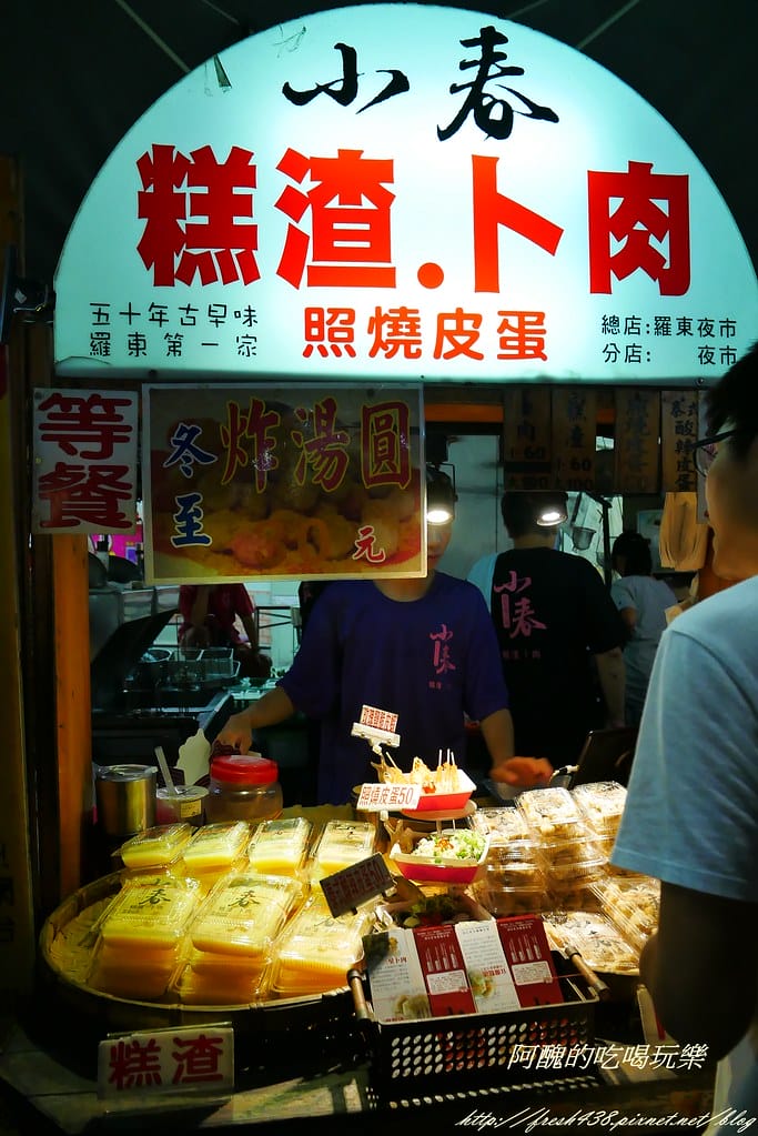 【宜蘭景點】羅東夜市,小鳥胃就這樣吃! - 第21張圖 P1270160