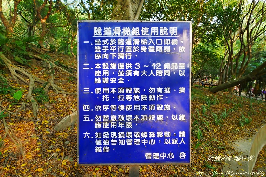 【桃園一日遊景點】虎頭山公園:奧爾森林學堂,提供免費停車、烤肉及野餐,多樣化遊樂設施與步道,免費溜小孩的超讚地方! - 第44張圖 P1270285