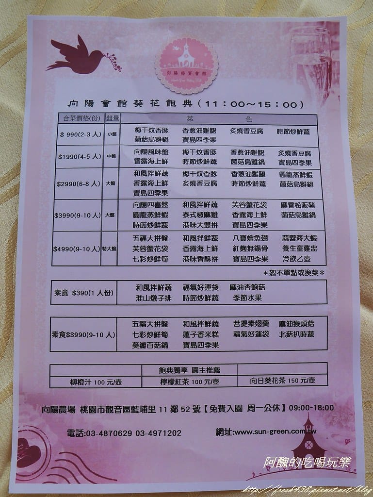 【桃園一日遊景點】向陽農場,免費入園且免費停車,烤肉控窯兼賞花,餵食動物超有趣,親子活動超多元! - 第12張圖 P2110911