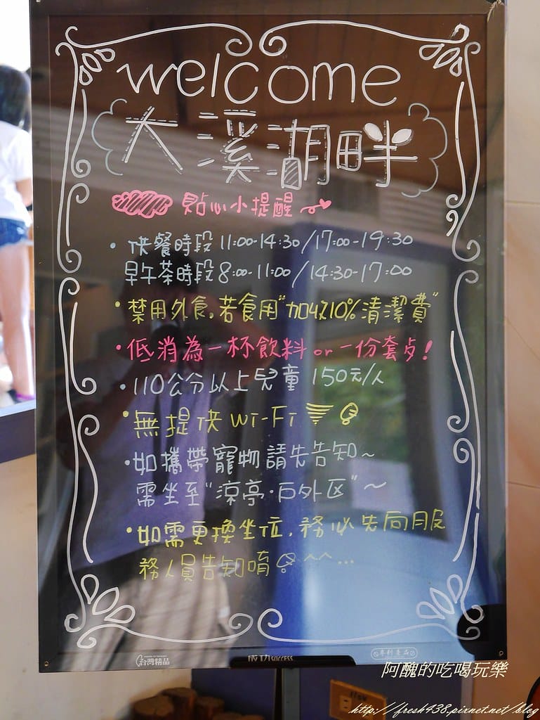 【桃園美食】大溪湖畔,擁有絕美景緻的環湖餐廳,欣賞美景、喝下午茶的超讚地點。 - 第10張圖 P2120385