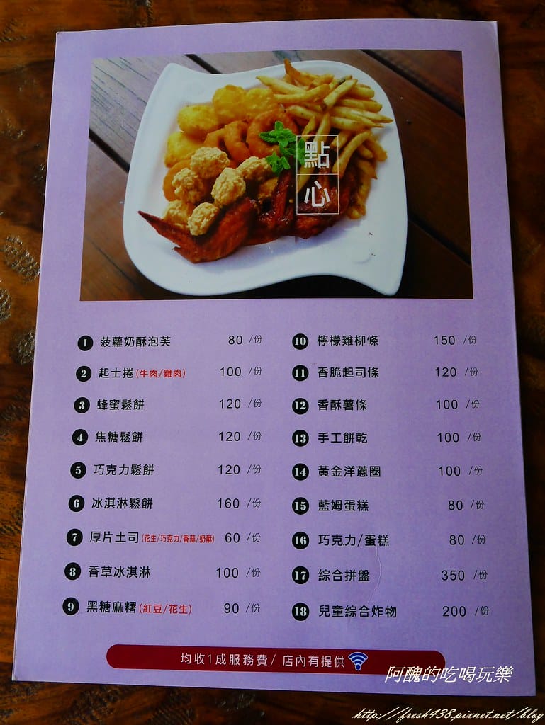 【新竹美食】山水屋,隱身於北埔山中,景緻優美、餐點一流的景觀餐廳。 - 第19張圖 16