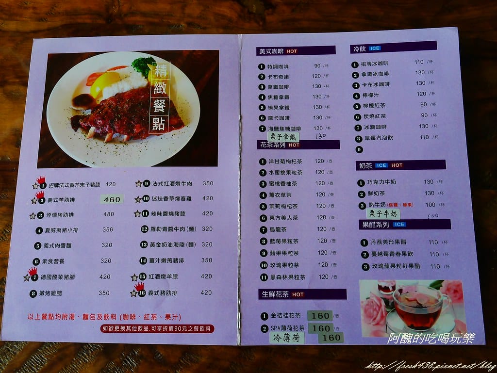 【新竹美食】山水屋,隱身於北埔山中,景緻優美、餐點一流的景觀餐廳。 - 第18張圖 15