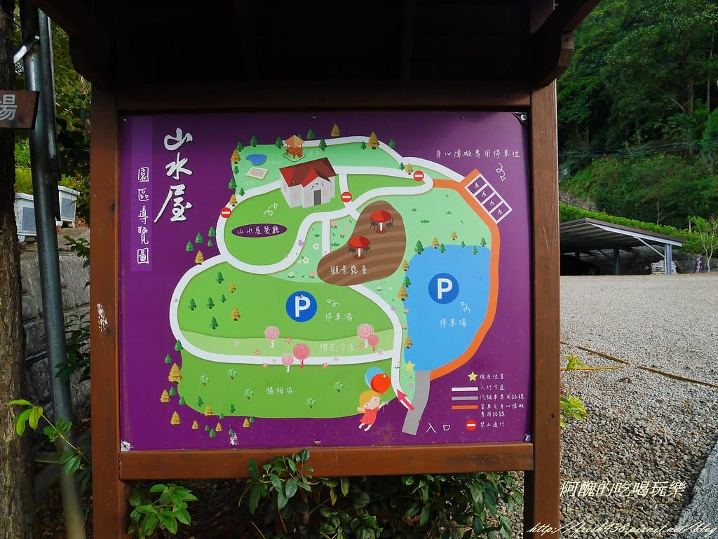 【新竹美食】山水屋,隱身於北埔山中,景緻優美、餐點一流的景觀餐廳。 - 第4張圖 P2120594