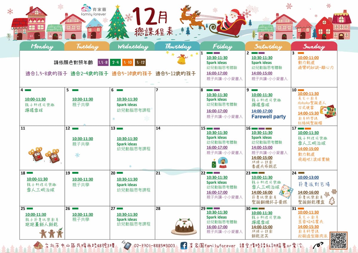 12課表nnnnn-01 12課表nnnnn-01