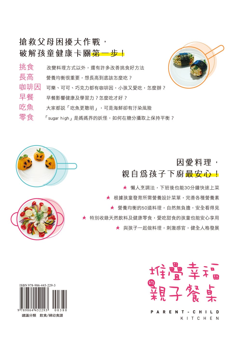 9789864452293封底