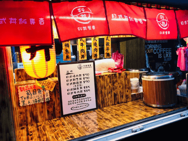 行丼餐車 行丼餐車