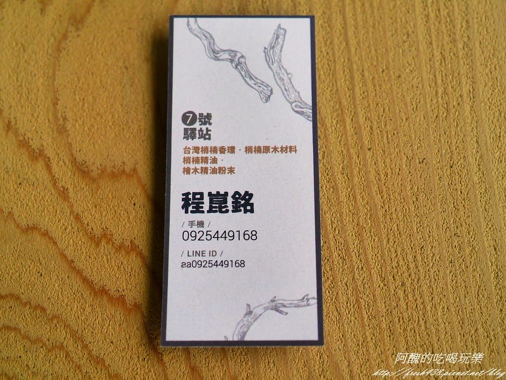 【桃園親子餐廳】7號驛站,位於大溪慈湖旁的景觀餐廳,手作餐點超美味,還有沙坑與賽車讓孩子樂不思蜀。 - 第76張圖 P2400673
