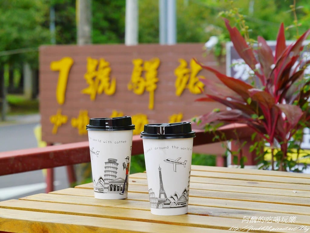 【桃園親子餐廳】7號驛站,位於大溪慈湖旁的景觀餐廳,手作餐點超美味,還有沙坑與賽車讓孩子樂不思蜀。 - 第74張圖 P2400716