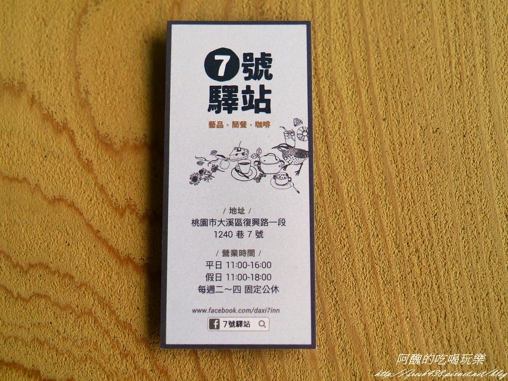 【桃園親子餐廳】7號驛站,位於大溪慈湖旁的景觀餐廳,手作餐點超美味,還有沙坑與賽車讓孩子樂不思蜀。 - 第75張圖 P2400674