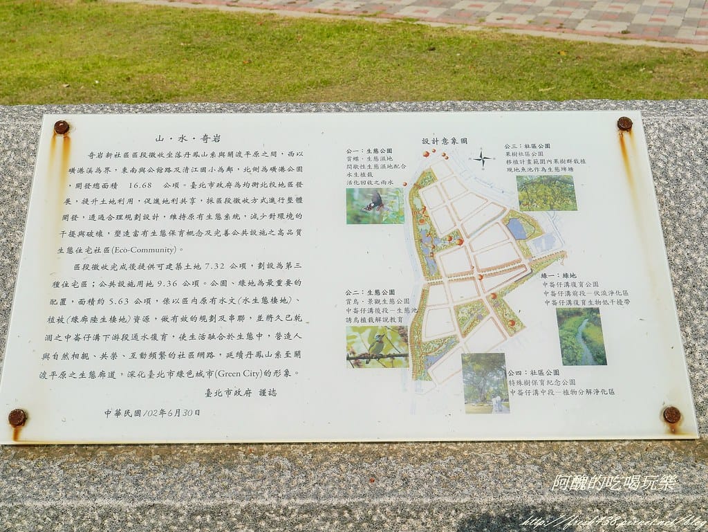 【北投建案】裸心-聽澗,樂活養生新住宅,為您打造健康優質人生,許您輕鬆漫遊的好生活! - 第6張圖 P2400512