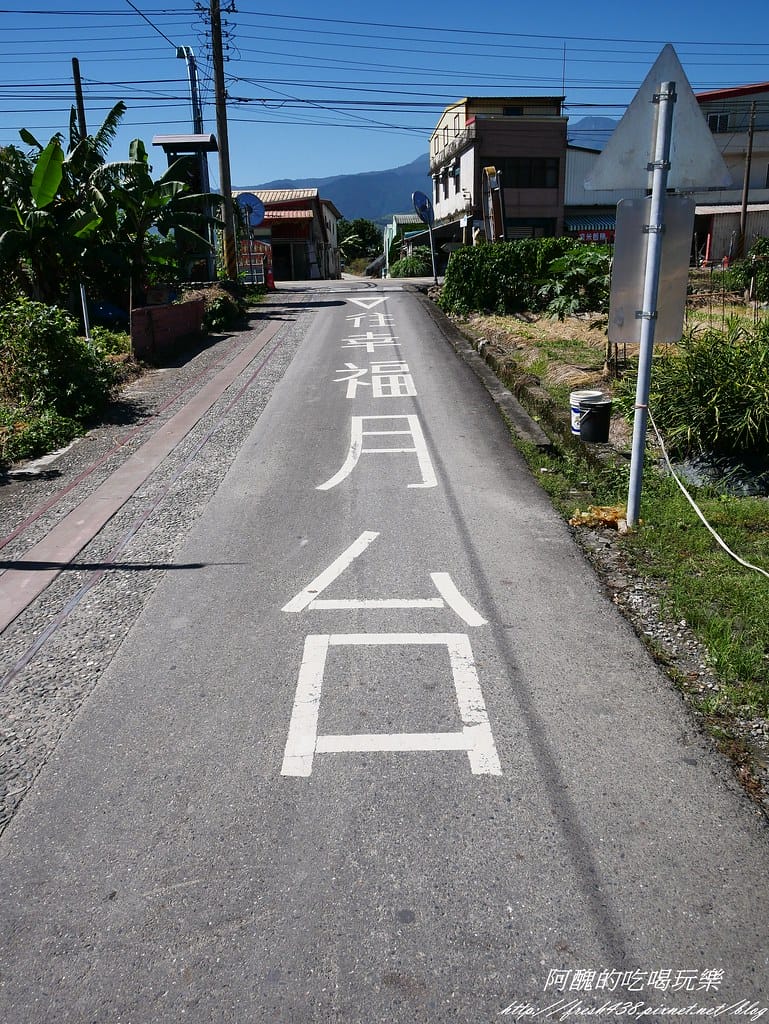 【宜蘭免費景點】天送埤車站,懷舊小火車,帶您通往下一站幸福!免門票、免停車費。 - 第6張圖 P1440919