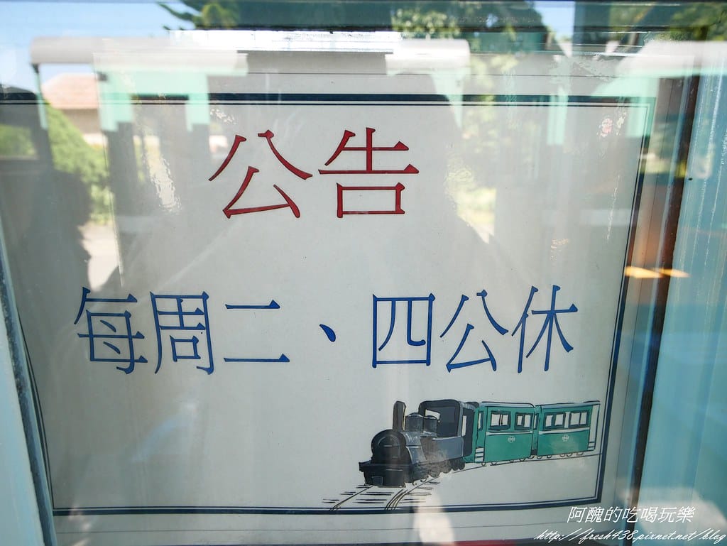 【宜蘭免費景點】天送埤車站,懷舊小火車,帶您通往下一站幸福!免門票、免停車費。 - 第26張圖 P1440944