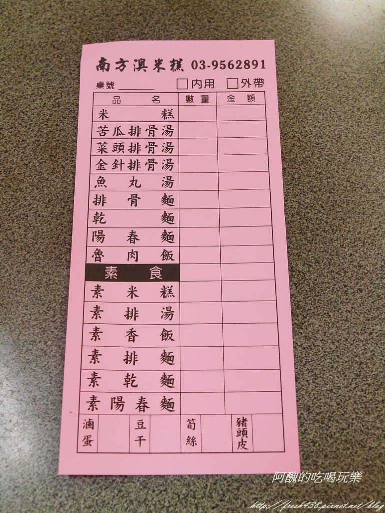 P2420511