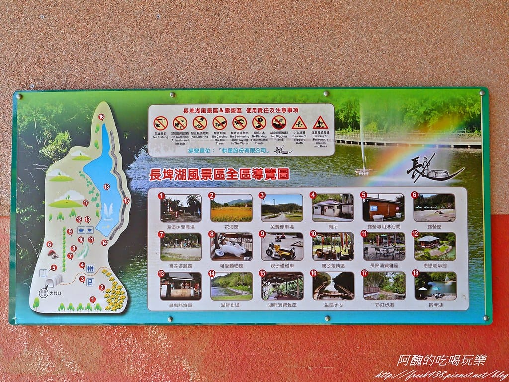 【宜蘭免費景點】長埤湖風景區,餵小動物、騎碰碰車、玩盪鞦韆、欣賞湖景、附設露營區,三星鄉親子旅遊好去處。 - 第6張圖 P2420351
