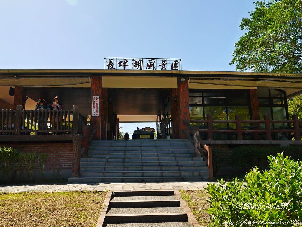 【宜蘭免費景點】長埤湖風景區,餵小動物、騎碰碰車、玩盪鞦韆、欣賞湖景、附設露營區,三星鄉親子旅遊好去處。 - 第33張圖 P2420375