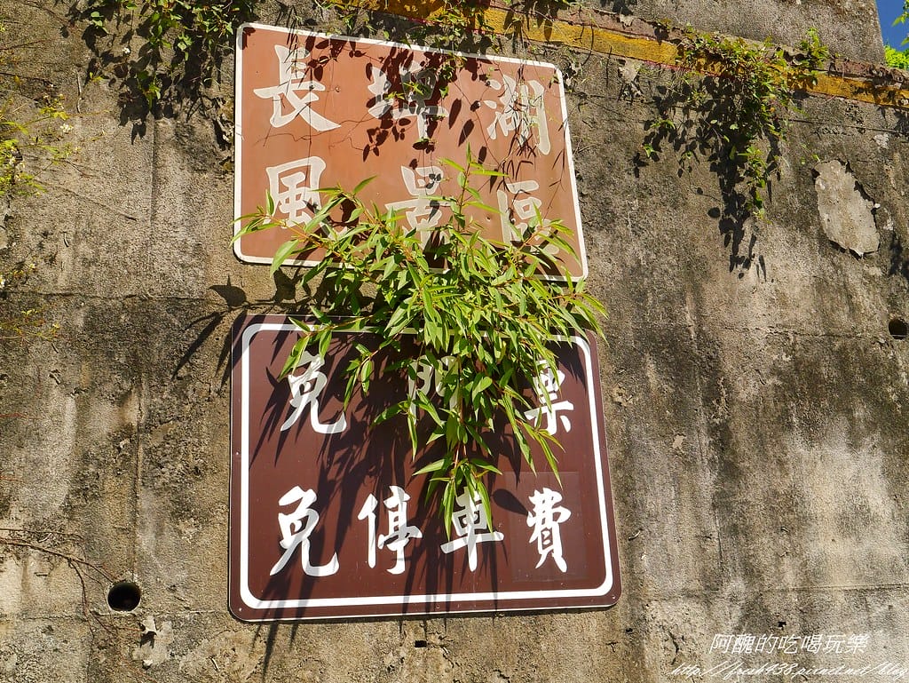 【宜蘭免費景點】長埤湖風景區,餵小動物、騎碰碰車、玩盪鞦韆、欣賞湖景、附設露營區,三星鄉親子旅遊好去處。 - 第5張圖 P2420349