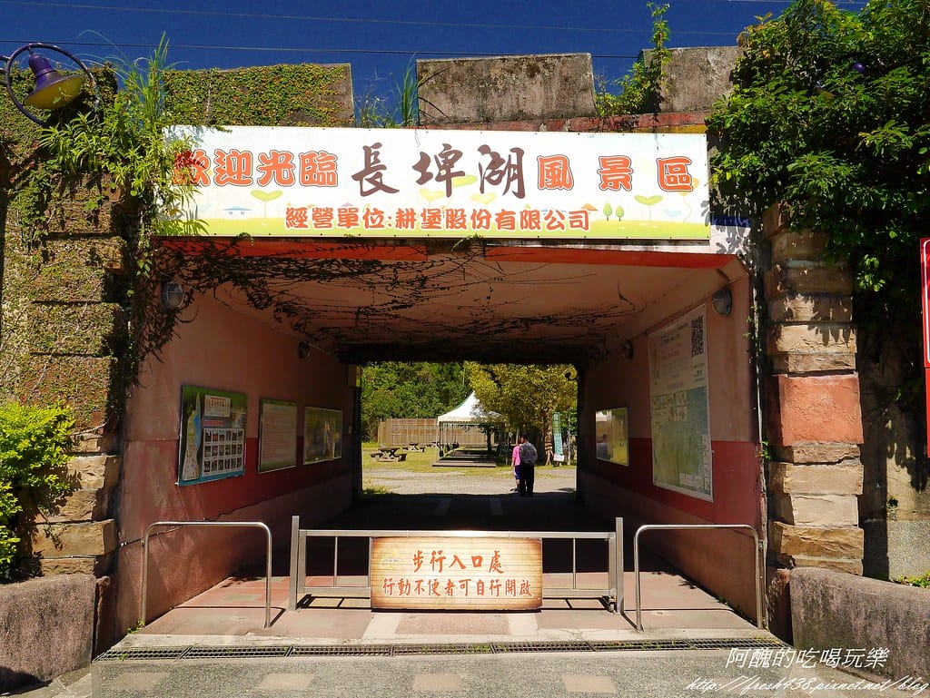 【宜蘭免費景點】長埤湖風景區,餵小動物、騎碰碰車、玩盪鞦韆、欣賞湖景、附設露營區,三星鄉親子旅遊好去處。 - 第4張圖 P2420348