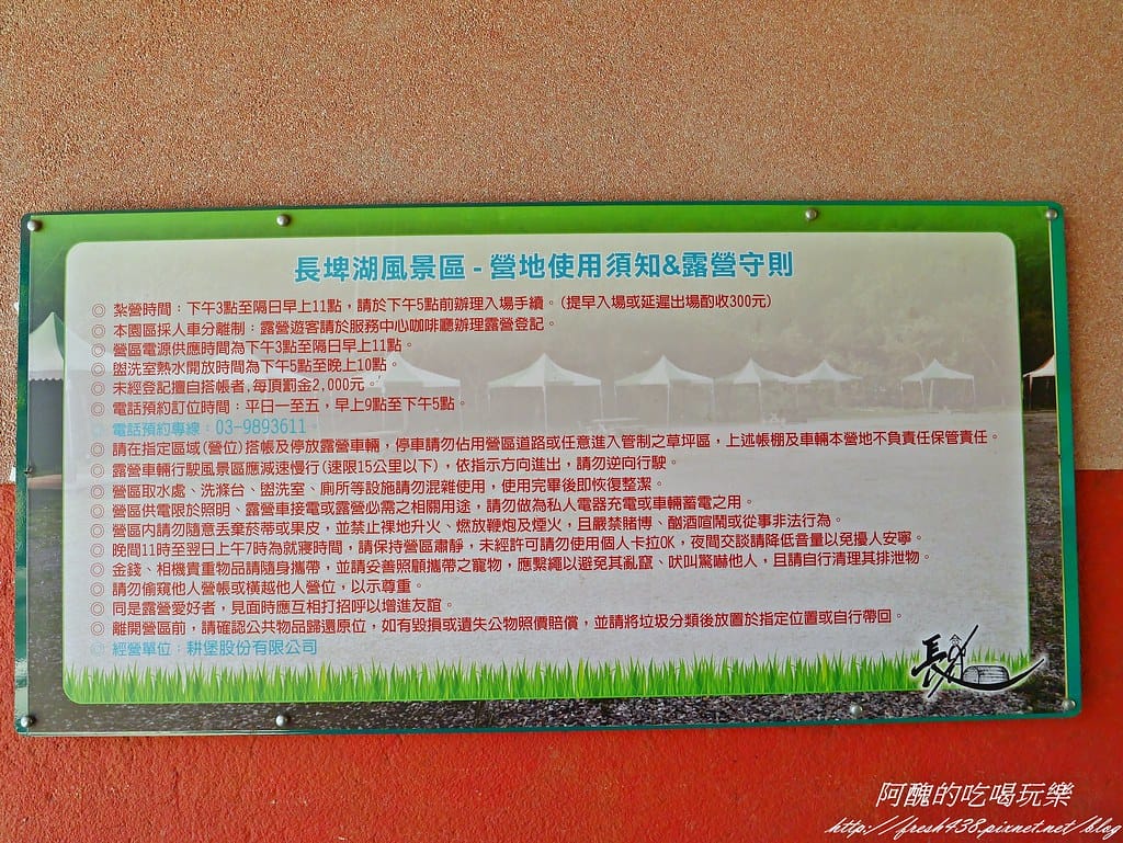 【宜蘭免費景點】長埤湖風景區,餵小動物、騎碰碰車、玩盪鞦韆、欣賞湖景、附設露營區,三星鄉親子旅遊好去處。 - 第7張圖 P2420352