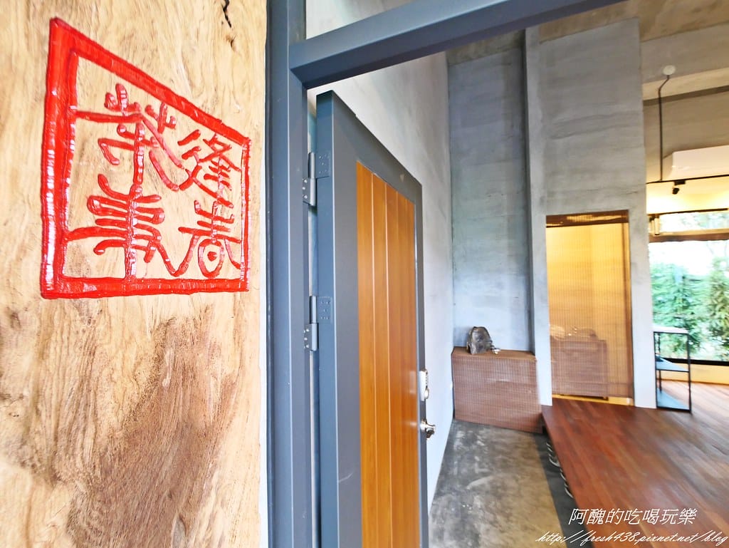 【宜蘭民宿】逢春園,春色滿園、風光明媚,使人心靈富足、重新得力的居所。 - 第61張圖 P1440827