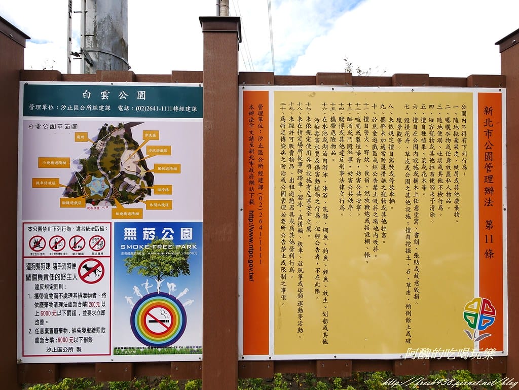 【新北特色公園】汐止白雲公園,以紙飛機為主題,三層9道溜滑梯、環形6人鞦韆與大沙坑,孩子的快樂天堂! - 第7張圖 P1450099