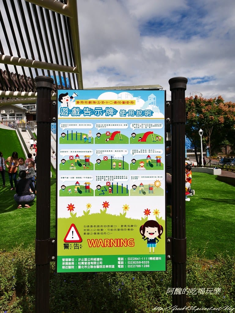 【新北特色公園】汐止白雲公園,以紙飛機為主題,三層9道溜滑梯、環形6人鞦韆與大沙坑,孩子的快樂天堂! - 第9張圖 P1450102