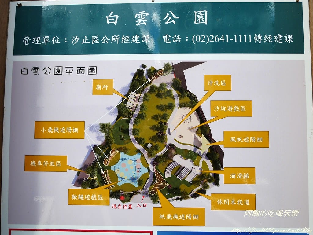【新北特色公園】汐止白雲公園,以紙飛機為主題,三層9道溜滑梯、環形6人鞦韆與大沙坑,孩子的快樂天堂! - 第8張圖 P1450191