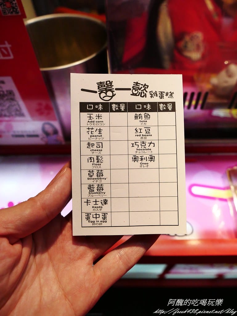 【士林銅板美食】一馨一懿雞蛋糕,純鮮奶製成,入口即化超綿密,健康美味雞蛋糕等您來嚐鮮! - 第4張圖 P1450881