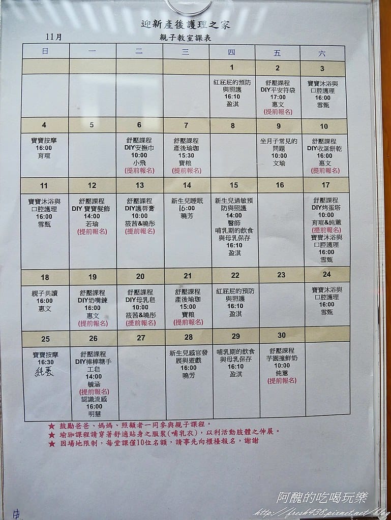 【桃園月子中心推薦】迎新產後護理之家-桃園館,獨棟設計安全性高,專業服務讓新手爸媽超安心! - 第50張圖 P1460250