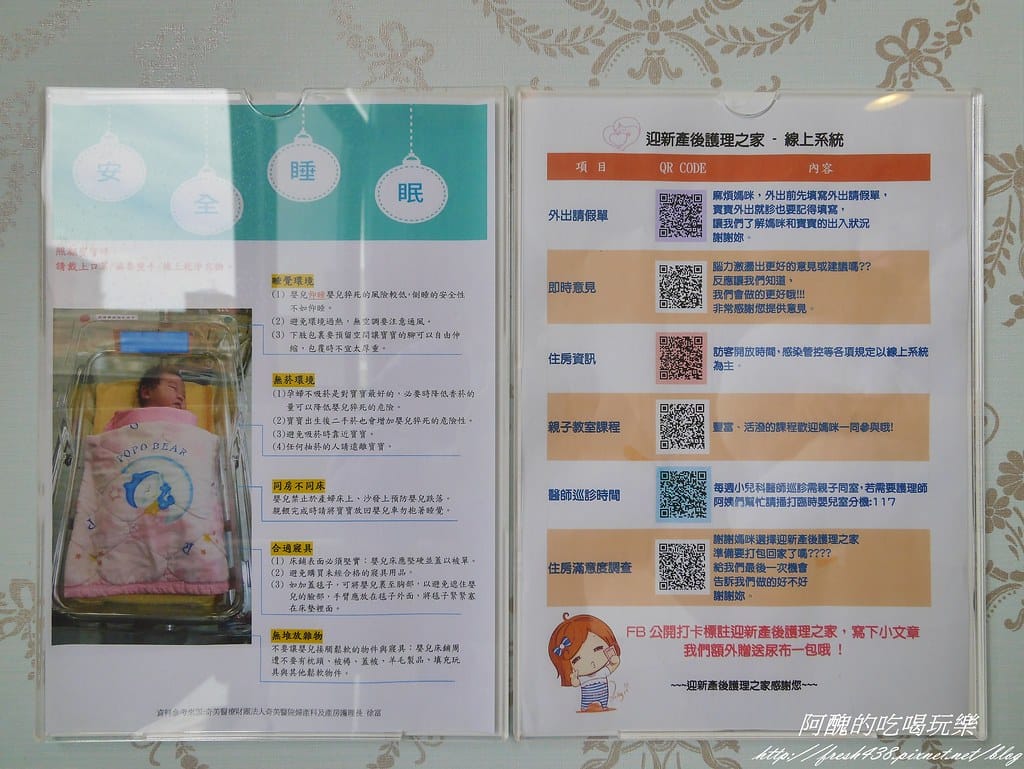 【桃園月子中心推薦】迎新產後護理之家-桃園館,獨棟設計安全性高,專業服務讓新手爸媽超安心! - 第43張圖 P2430372