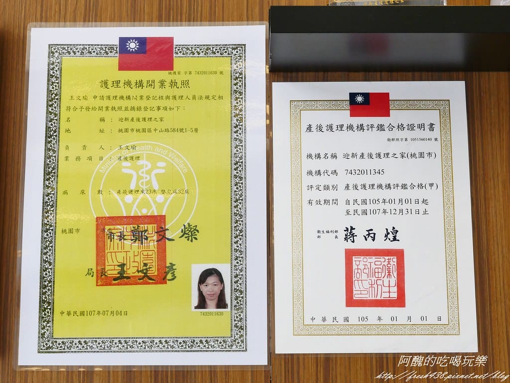 【桃園月子中心推薦】迎新產後護理之家-桃園館,獨棟設計安全性高,專業服務讓新手爸媽超安心! - 第6張圖 P1460206