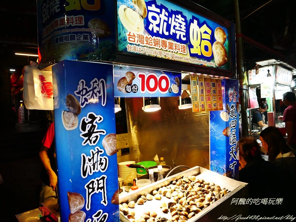 【士林美食推薦】就燒蛤,愛吃蛤蜊的朋友絕對別錯過,五種口味任您選,附內用座位哦! - 第4張圖 P1460003