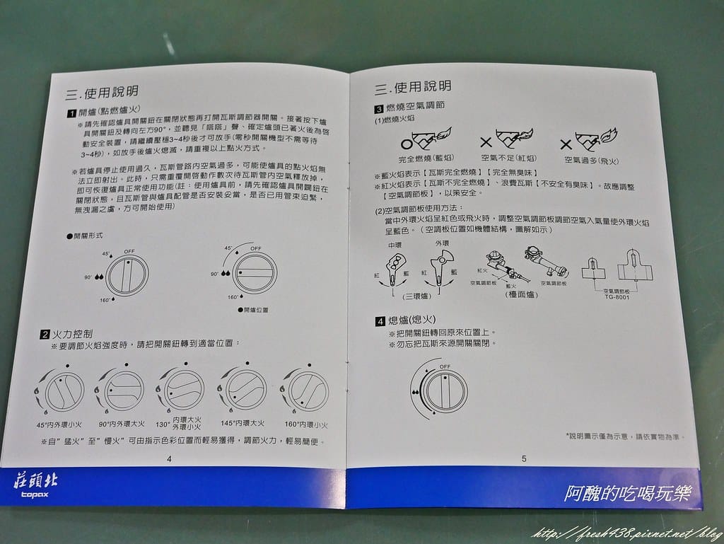 【瓦斯爐推薦】莊頭北雙控定時台爐,定時控制、自動關火,大大提升居家安全! - 第13張圖 P1450724