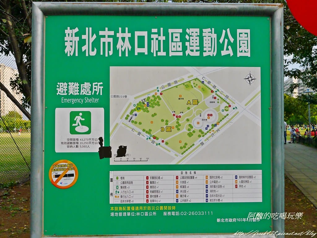【新北特色公園】林口小熊公園/林口公鄰23公園,超可愛的小熊共融遊戲場,設備完善、林木成蔭,還可野餐哦! - 第2張圖 P2410466