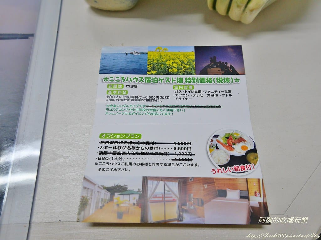 【沖繩離島住宿推薦】伊江島こころハウス(KOKORO HOUSE),素淨雅致、清新宜人的離島民宿。 - 第42張圖 P1000278 (2)