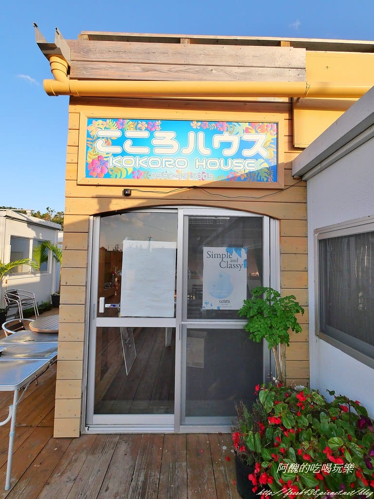 【沖繩離島住宿推薦】伊江島こころハウス(KOKORO HOUSE),素淨雅致、清新宜人的離島民宿。 - 第6張圖 P1000253 (2)